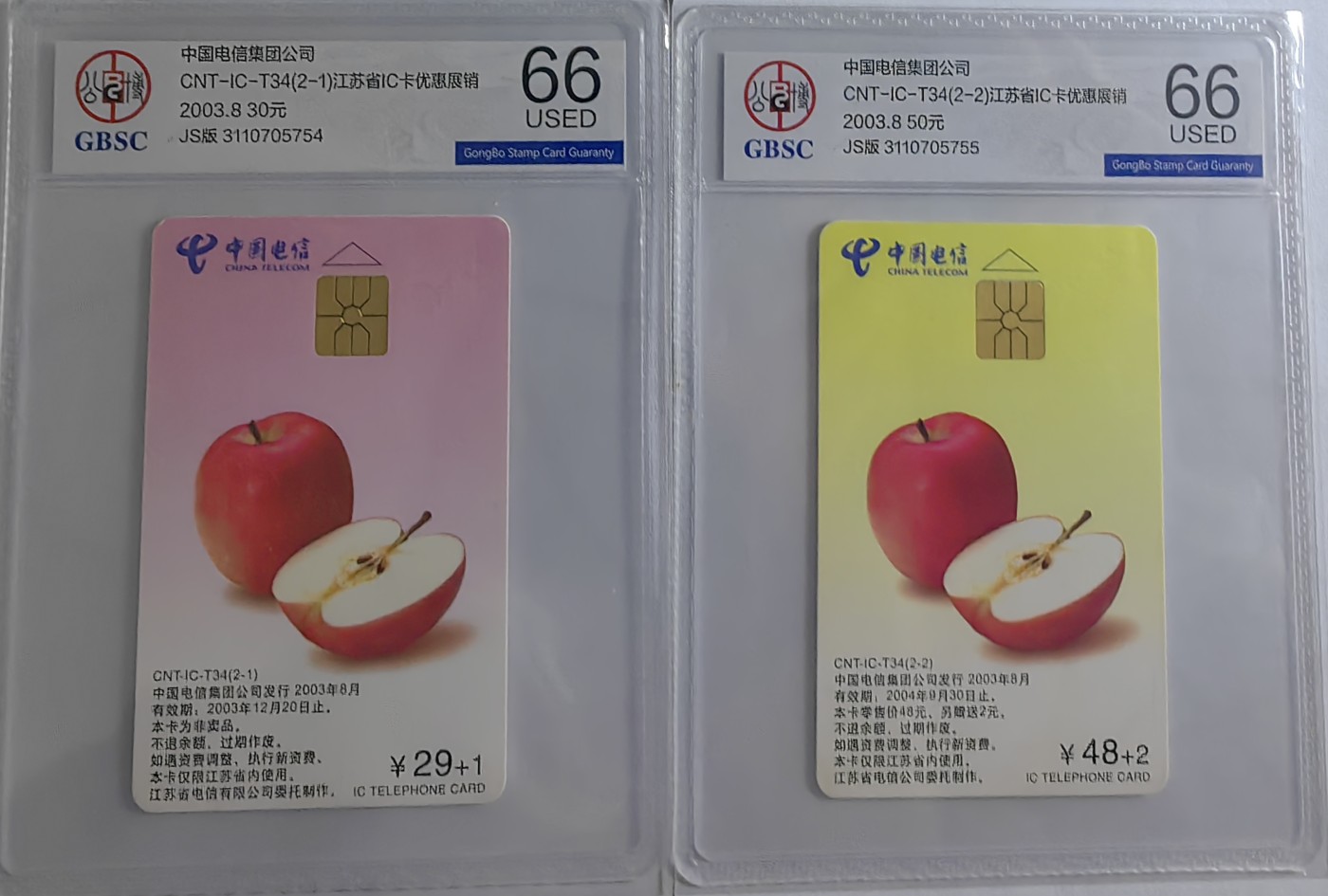 乐玩集藏第16期IC评级卡专拍(3.20晚8点开拍) ICT34苹果卡公博used66