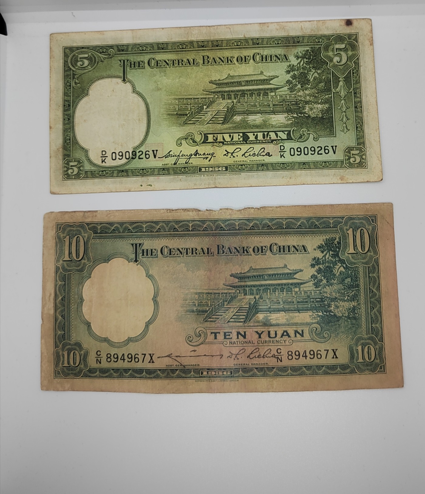 《邗上集藏》2024年第4期 --民国纸币 1936年中央银行5元--090926V、10元--894967X各1枚，合拍
