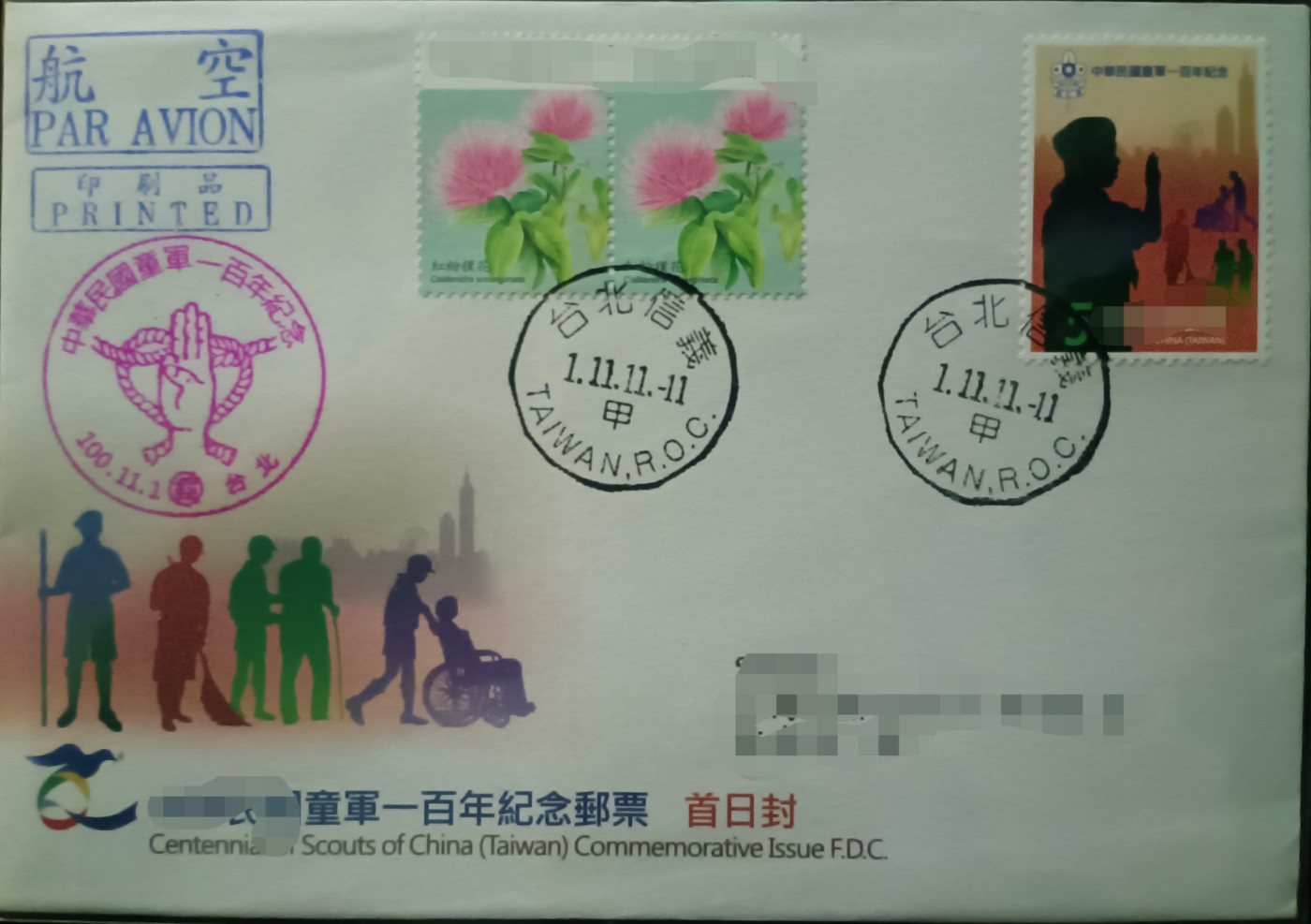 《童军百年》首日实寄