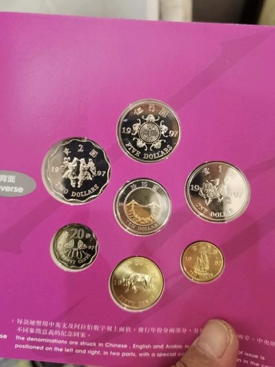140放漏专场（由于运输原因 周五发货） - 香港回归纪念币一套  原封随机发货