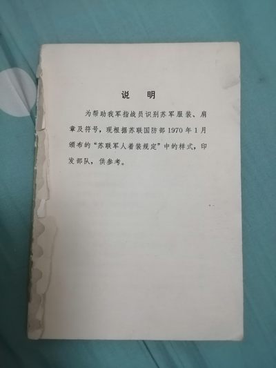 苏军服装，肩章及符号识别 - 苏军服装，肩章及符号识别