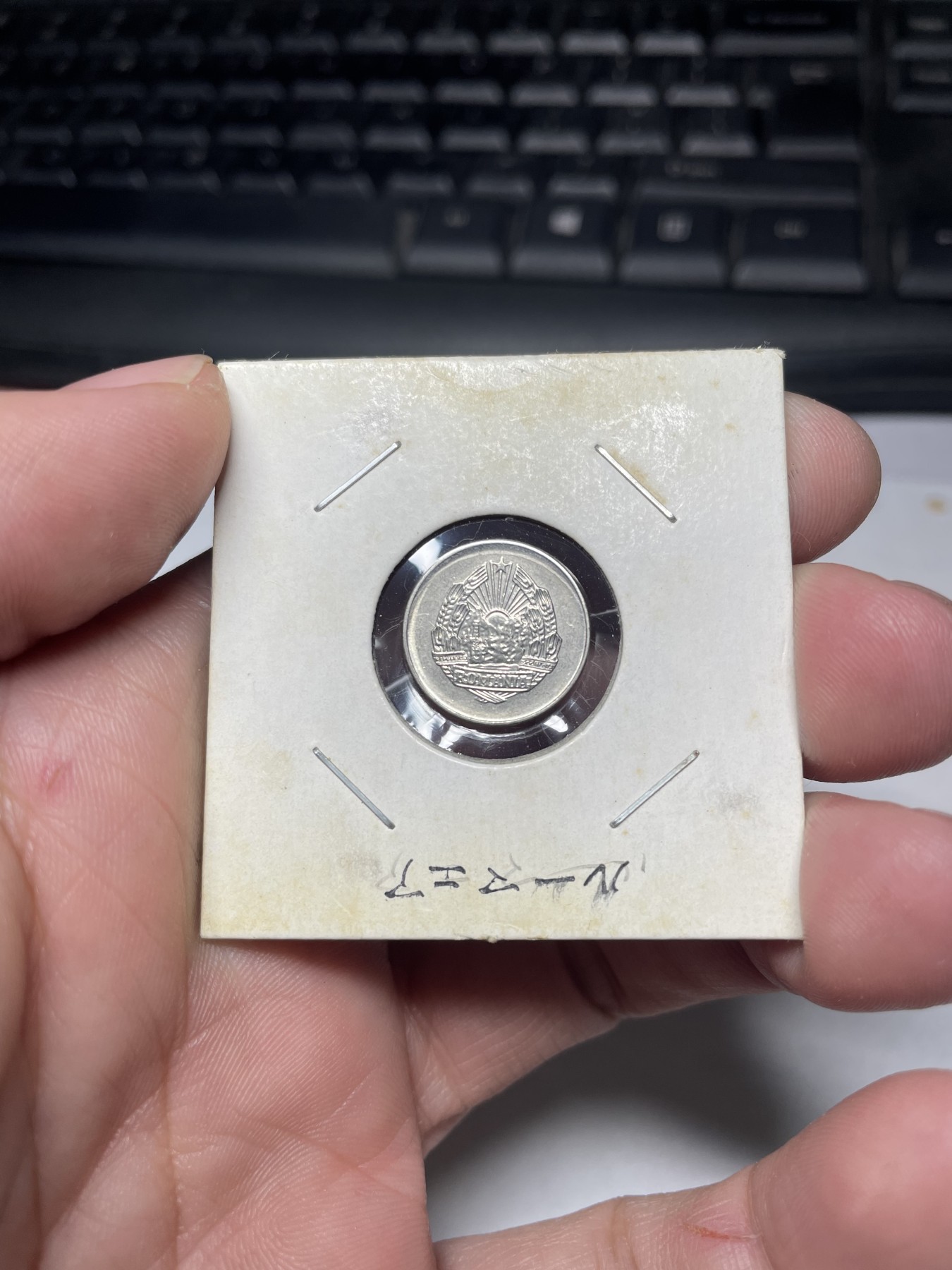 2024年集古藏今外币拍卖第二期-第9场（总第19拍） 1966年罗马尼亚5巴尼