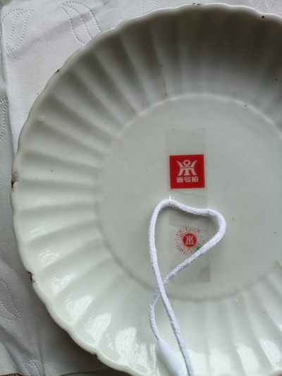 钱币，古钱币，古董杂项 甜白釉小盘子