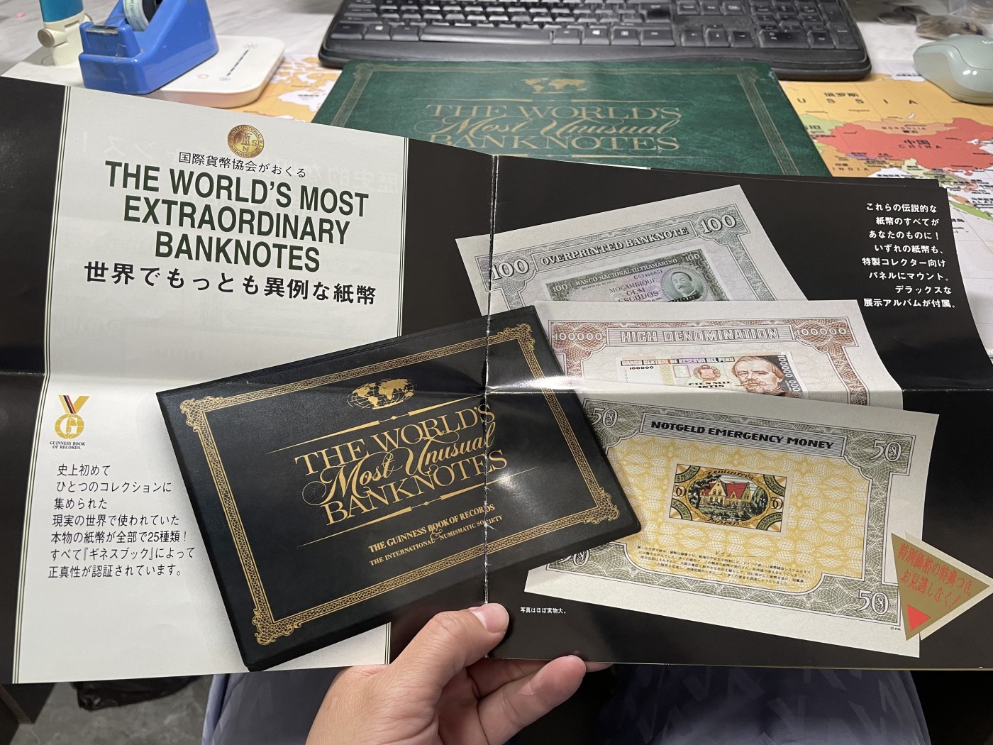 本期拍完结算-2024年集古藏今外币拍卖第二期-第10场-特殊纸币专场（总第20拍） 赠送-本场纸币专场中拍数量最多的赠送高档纸币空册及说明书