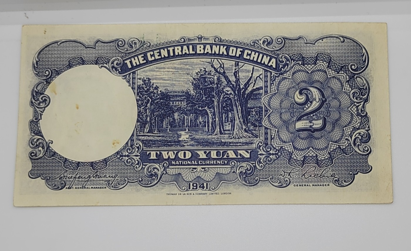 《邗上集藏》2024年第4期 --民国纸币 1941年中央银行2元--近全新原票--左下有小折--CB483071--大版数字号码
