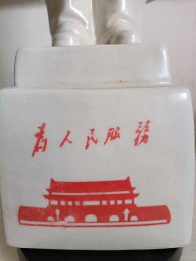 钱币，古钱币，古董杂项 为人民服务