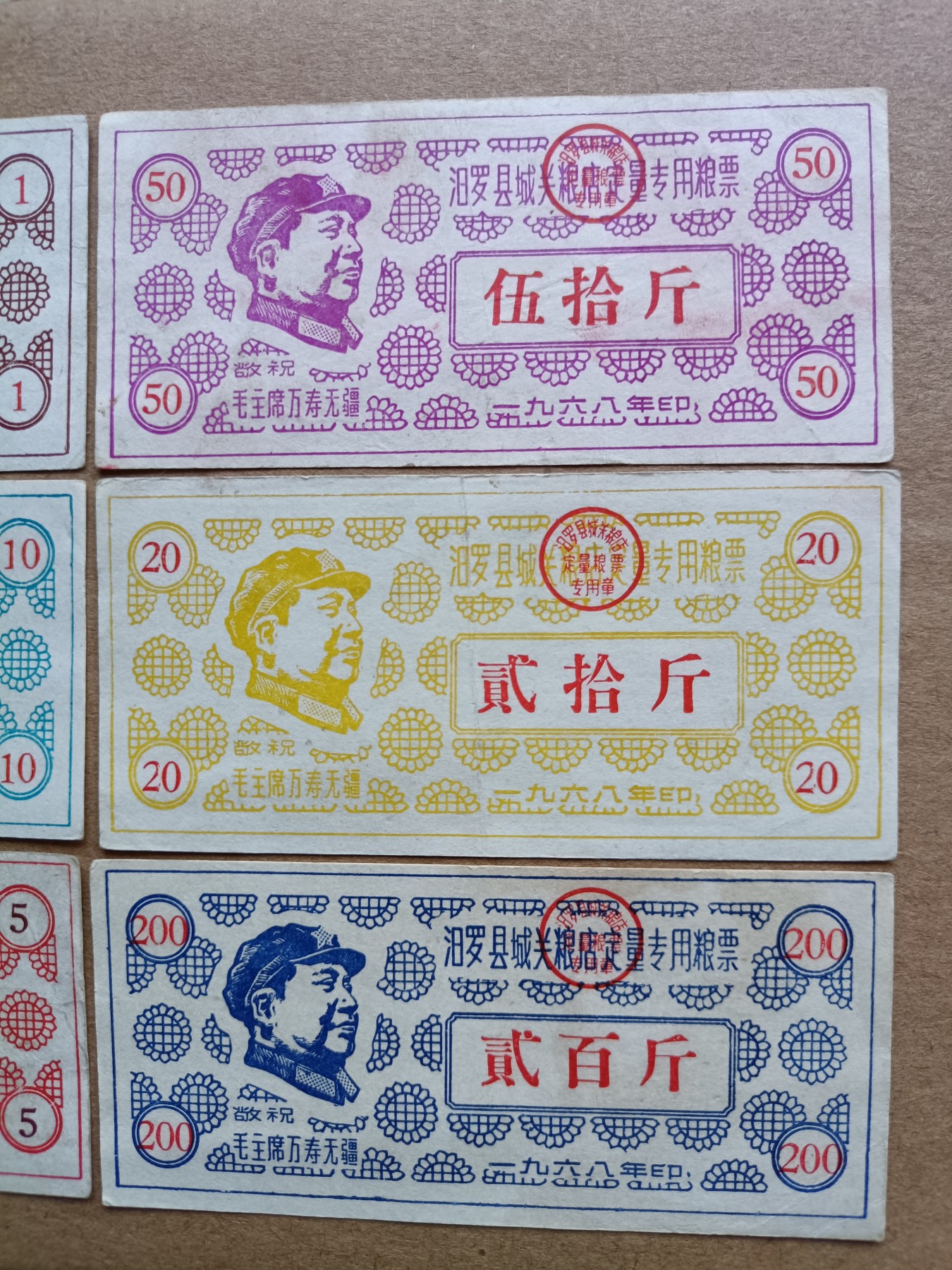 钱币，古钱币，古董杂项 全国唯一的毛象粮票一套