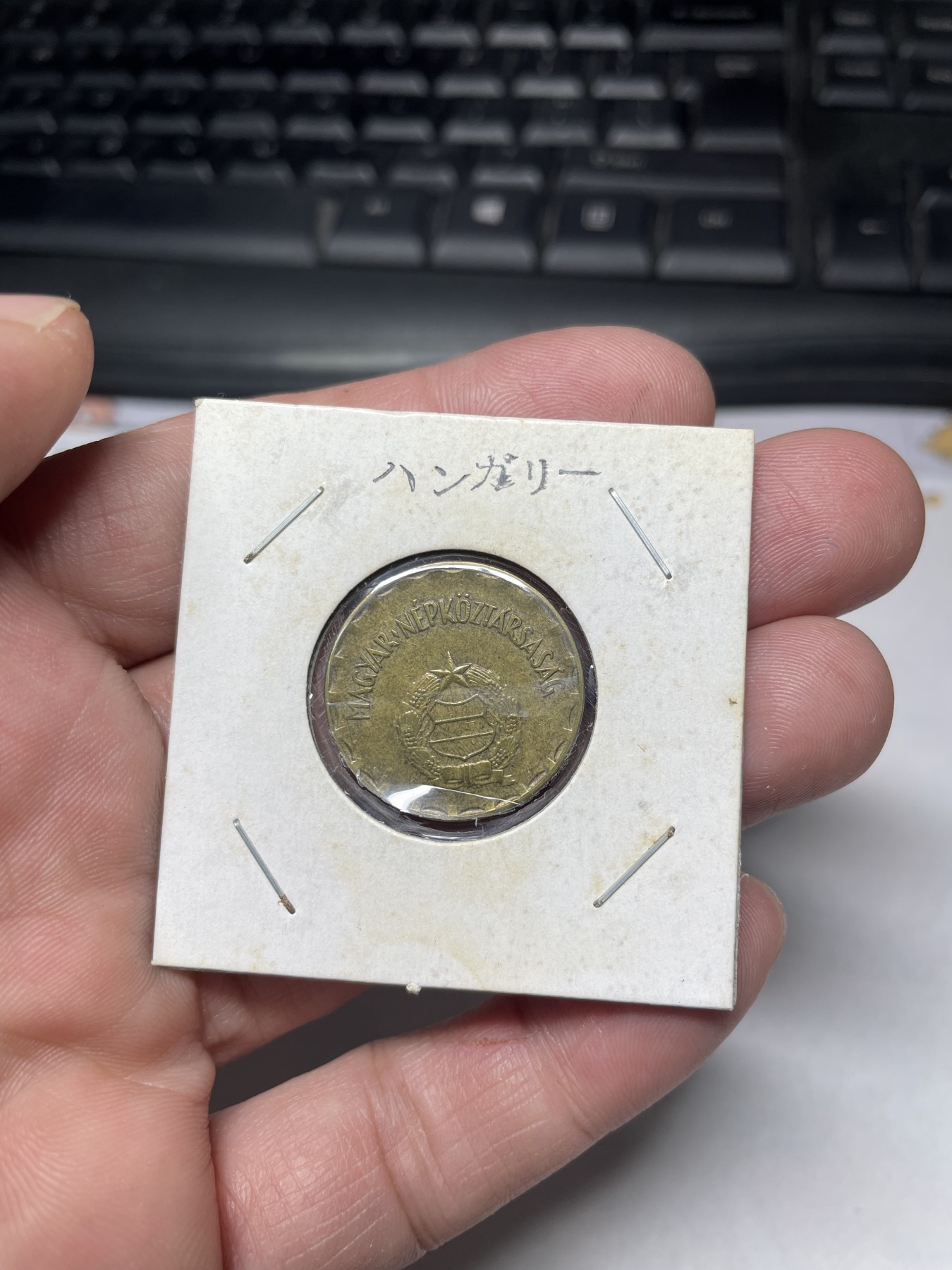 2024年集古藏今外币拍卖第二期-第9场（总第19拍） 1989年匈牙利2福林