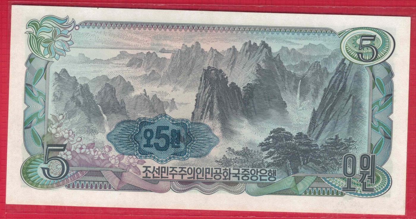 朝鲜1978年(2002年)5元 纪念钞 黑朝文 黑号码 背蓝印 四位小号 无47 数三 倒置号 实物图 UNC