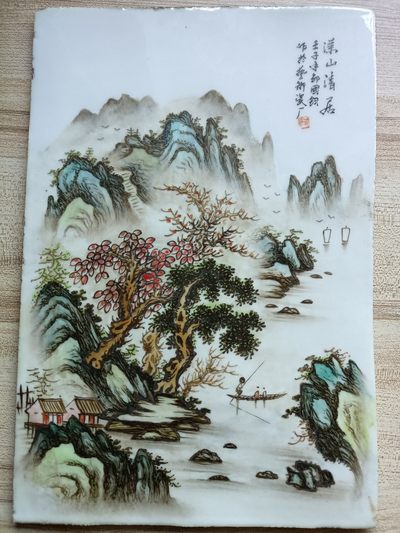 钱币，古钱币，古董杂项 建国后名家词瓷板画