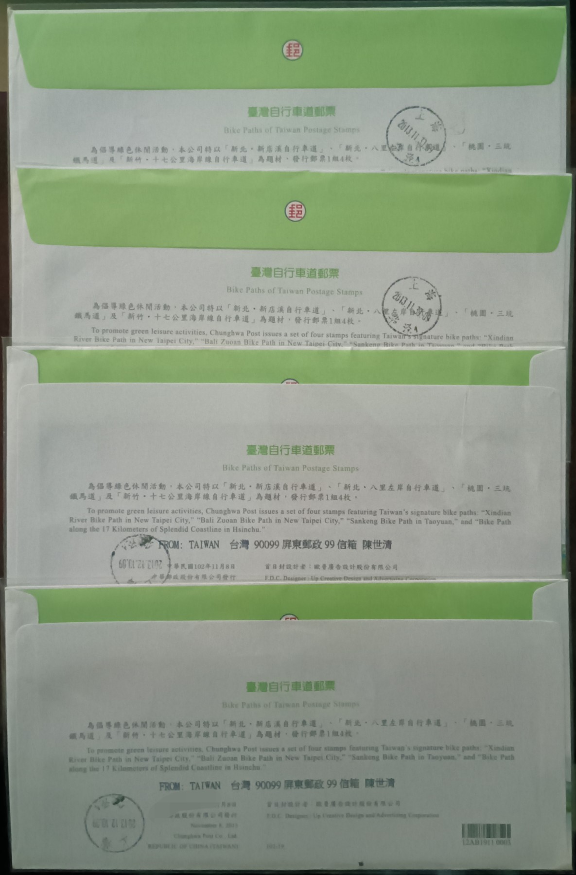 《自行车道》原地首日实寄封