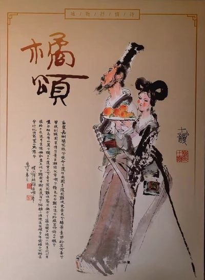 上海交通卡邮局发行专题拍卖 - 上海市集邮总公司交通卡 JY-42 橘颂 1套 卡号随机