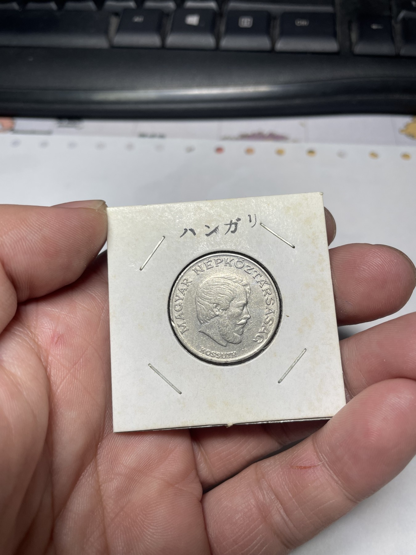 2024年集古藏今外币拍卖第二期-第9场（总第19拍） 1971年匈牙利5福林