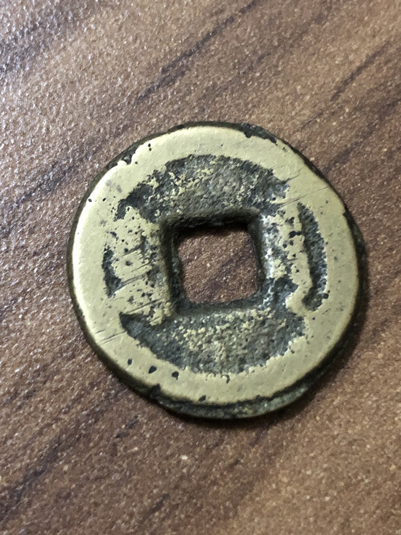 神仙姐姐散币好品专场第二十三期（无佣金满邮自动发出 清 道光通宝