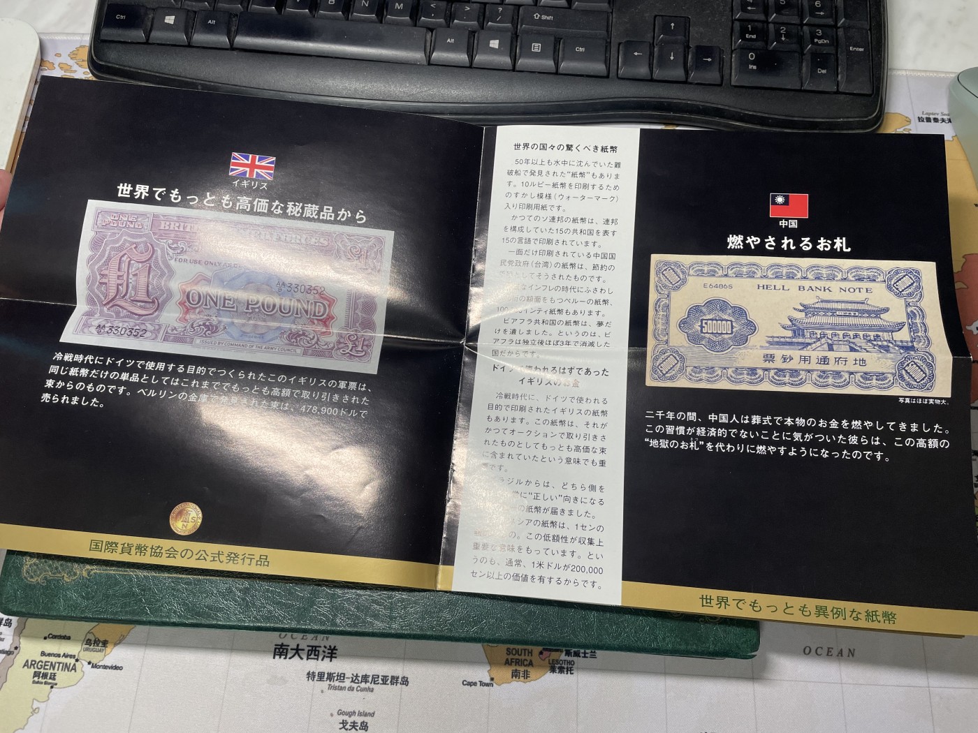 本期拍完结算-2024年集古藏今外币拍卖第二期-第10场-特殊纸币专场（总第20拍） 赠送-本场纸币专场中拍数量最多的赠送高档纸币空册及说明书