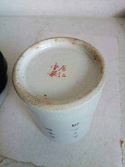 钱币，古钱币，古董杂项 民国时期官窑瓷笔筒