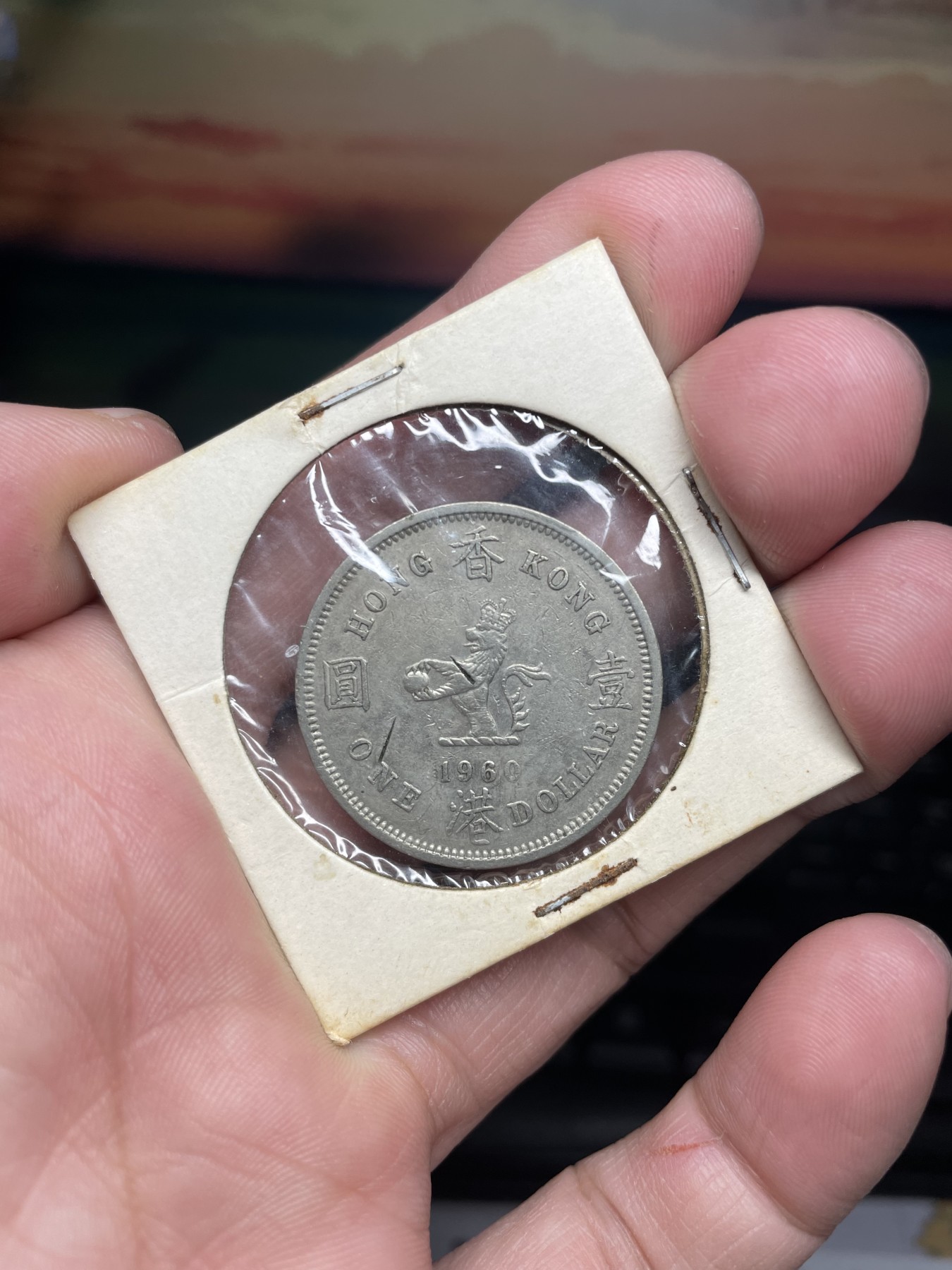 2024年集古藏今外币拍卖第二期-第9场（总第19拍） 1960年香港大壹圆