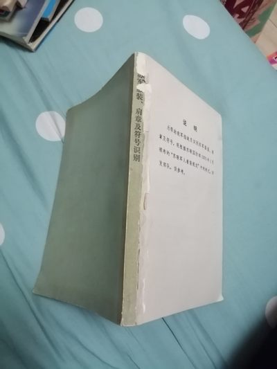 苏军服装，肩章及符号识别 苏军服装，肩章及符号识别