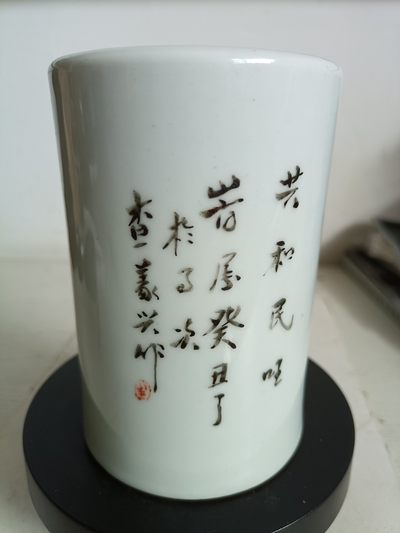 钱币，古钱币，古董杂项 民国时期五彩旗笔筒