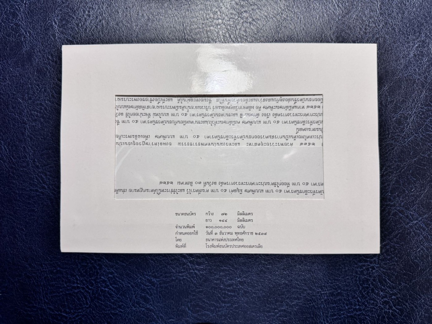 收藏联盟Quantum Auction 第332期拍卖  泰国ND (1996)年50泰铢纪念钞样票 PMG66 稀少  带原册