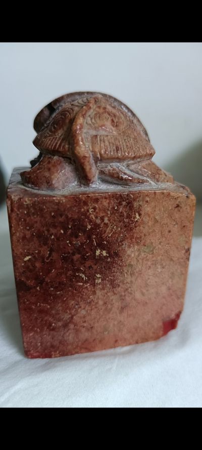 钱币，古钱币，古董杂项 明清道教玄武龟蛇雕朱砂大印章