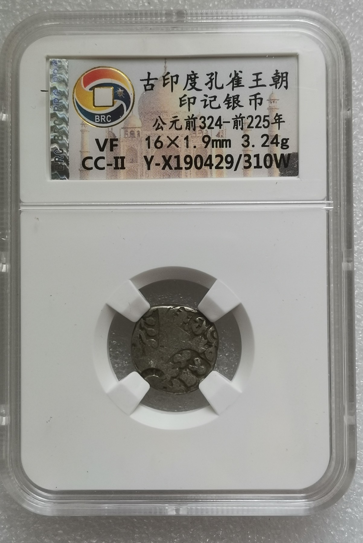 瓶子🏺第133期拍卖会   古印度孔雀王朝 印记银币 公元前324-前225年 3.24克