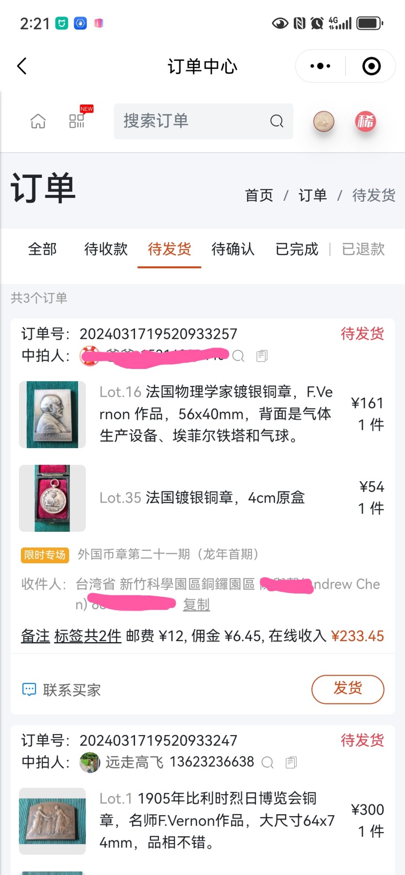 外国币章第二十二期（一分钟快速结束） 法国物理学家镀银铜章，F.Vernon 作品，56x40mm，背面是气体生产设备、埃菲尔铁塔和气球。（限大陆出价）