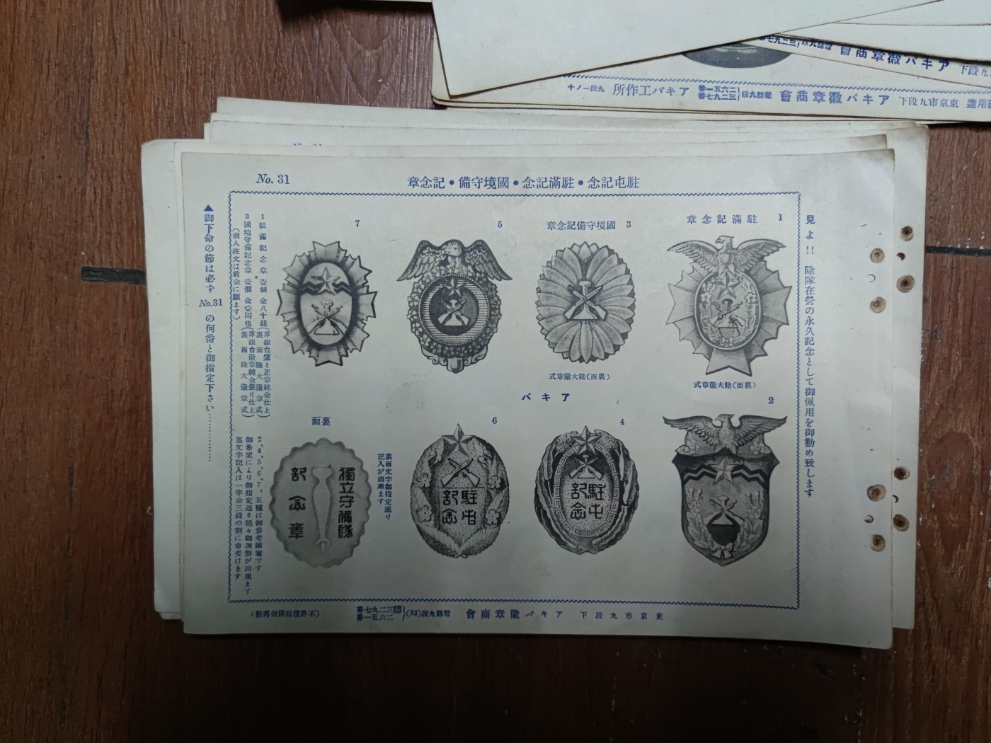 中核食堂第二十六次拍卖 徽章图鉴