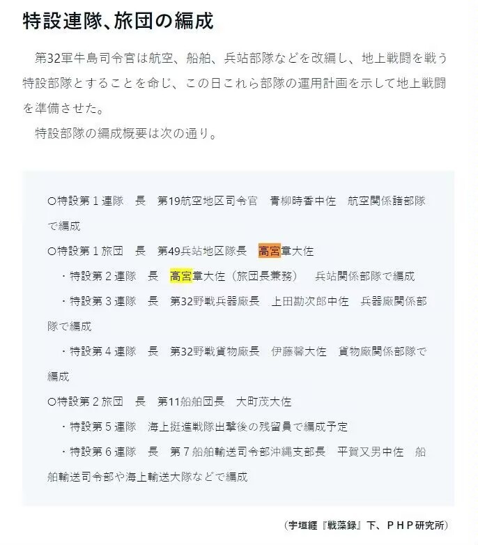 中核食堂第二十六次拍卖 高宫章，冲绳岛战死