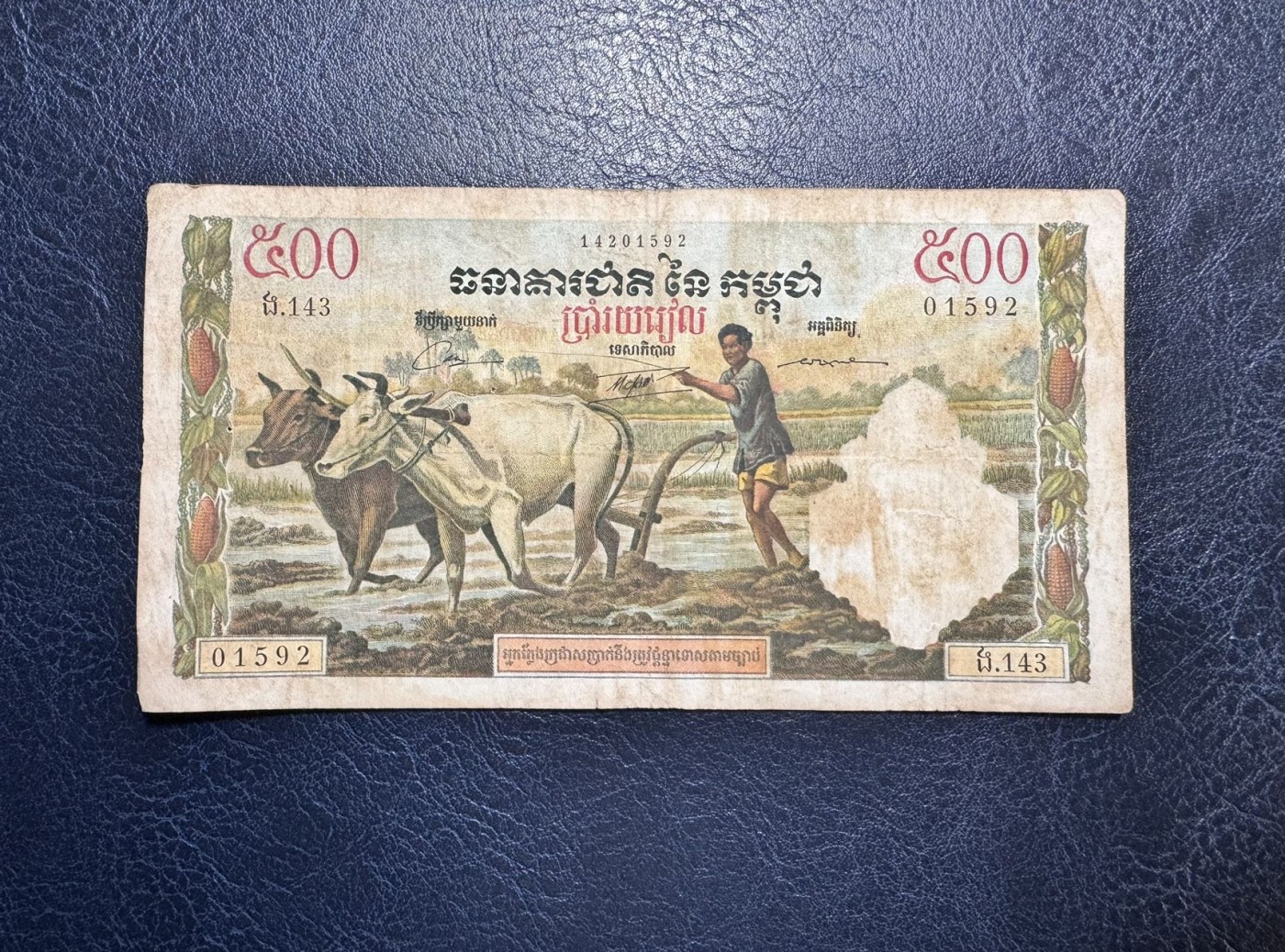 收藏联盟Quantum Auction 第332期拍卖  柬埔寨1958-70年500瑞尔 品相如图 耕牛 