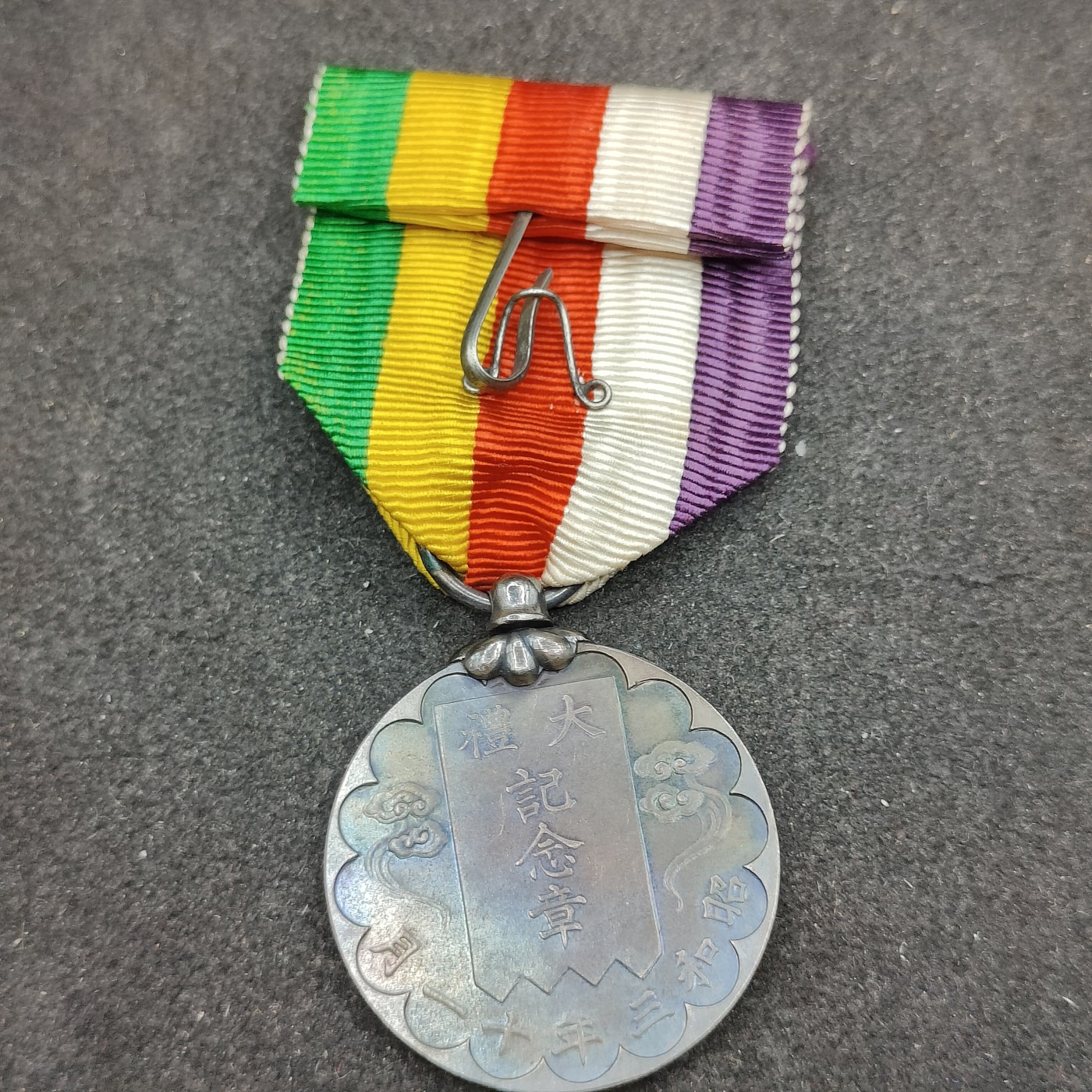 全场0元起拍 第141期 咸鱼国勋章拍卖专场 3月24日（周日）下午6：00开始 日本昭和大礼纪念章 银制