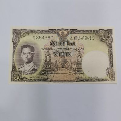 各国外币第29期 - 老版泰国5泰铢1955年 全新