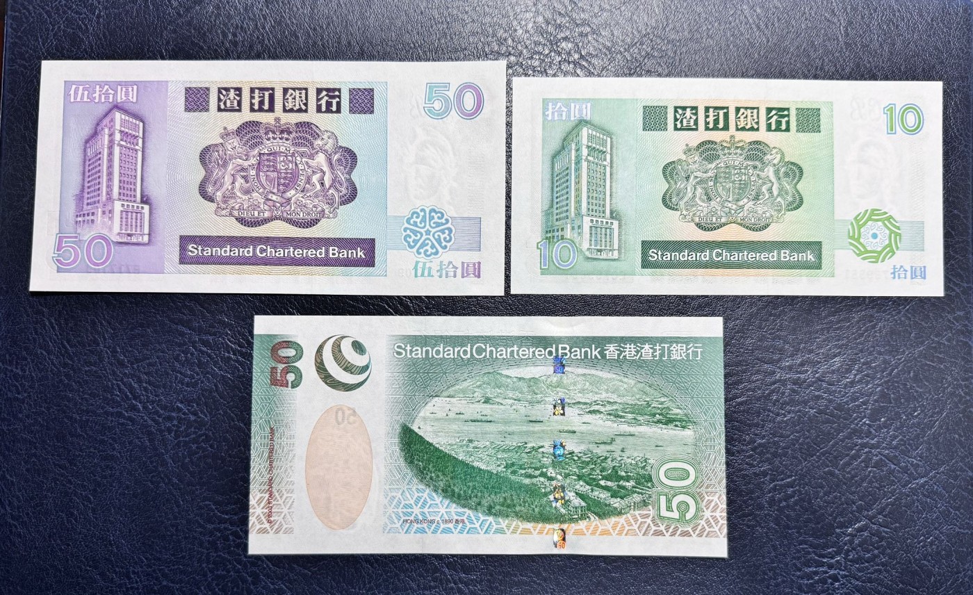 收藏联盟Quantum Auction 第332期拍卖  香港渣打银行1989-2003年10和50元 品相全新UNC 号码无4 长棍狮子和鲤鱼