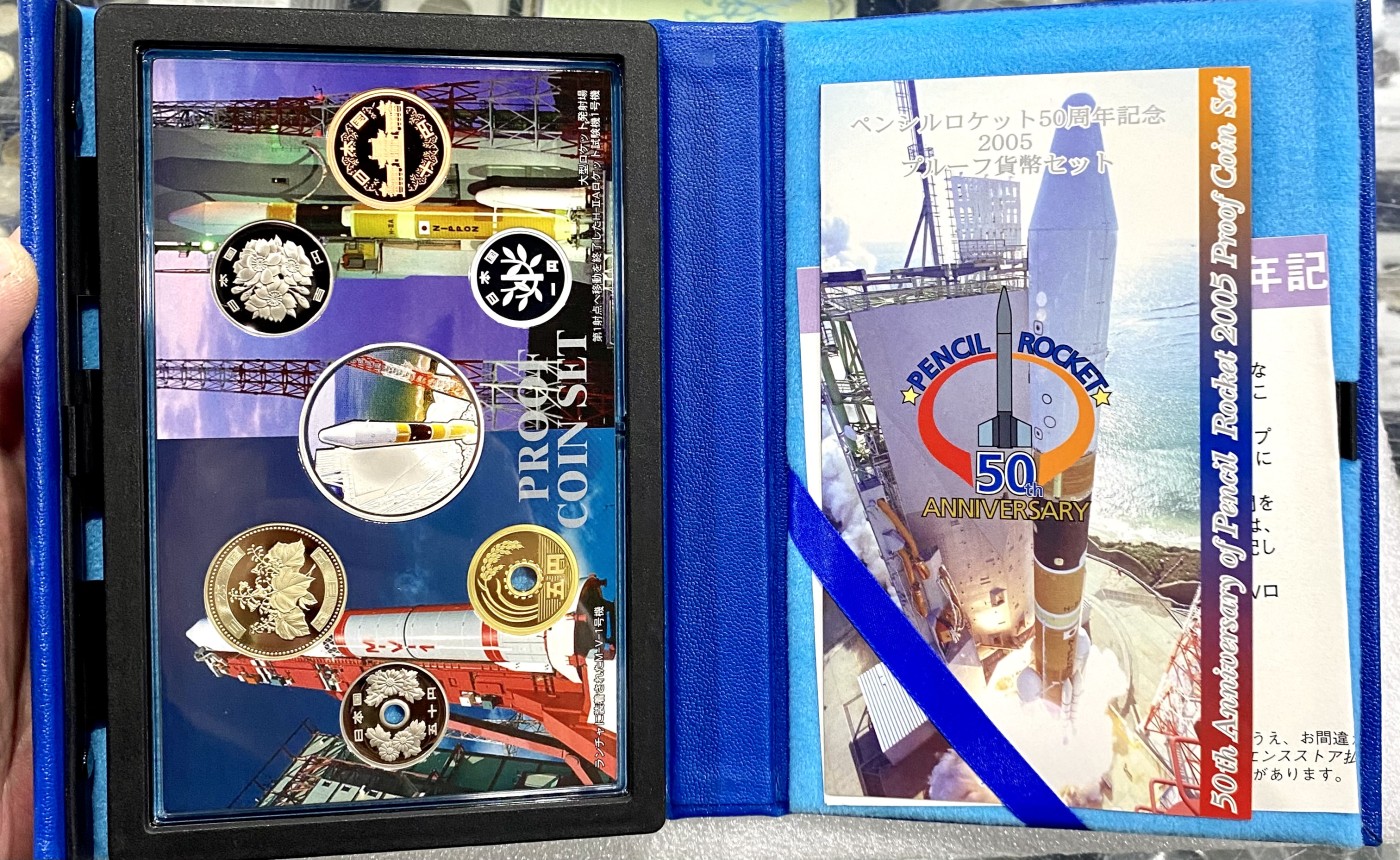 小白鼠 1 日本2005年火箭发射50周年精制纪念套币 带大银章
