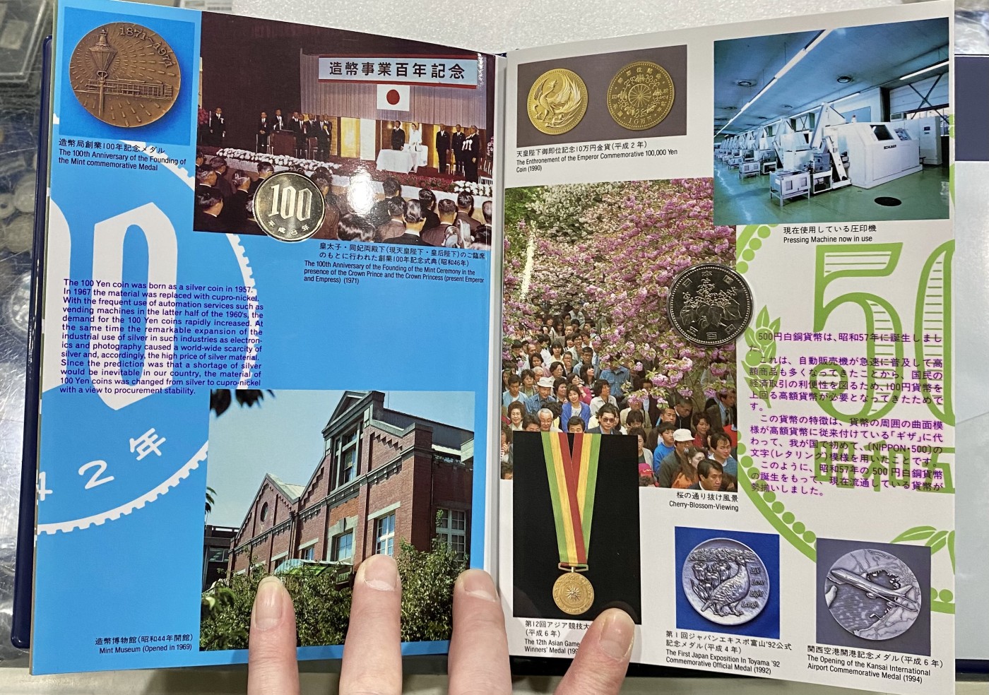 小白鼠 1 日本1996年円诞生125年纪念套币