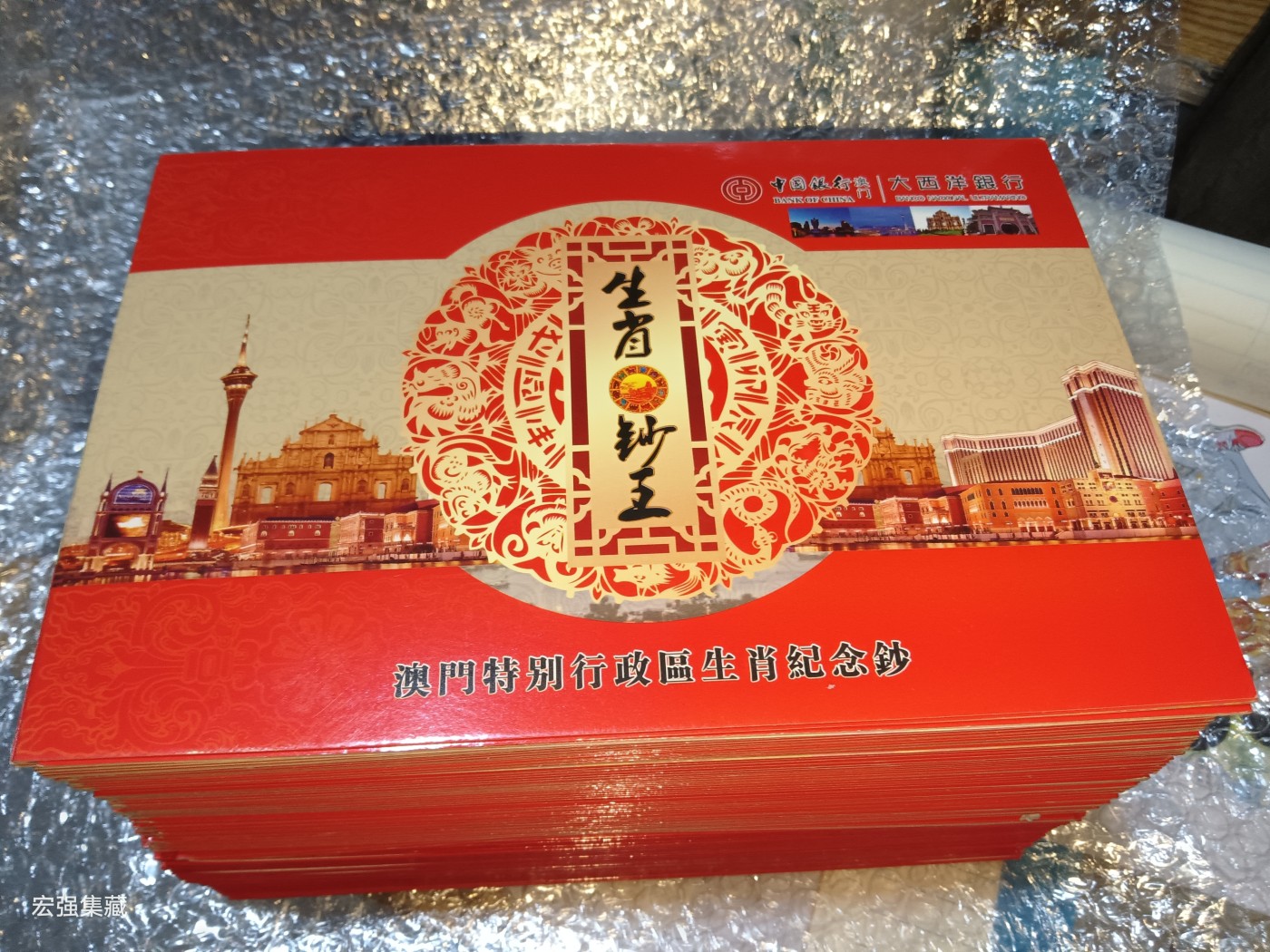 澳门生肖对钞虎年对钞
