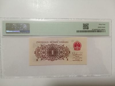 各种退市老版人民币 红三凸渡背，豹子身222无47，3222801。