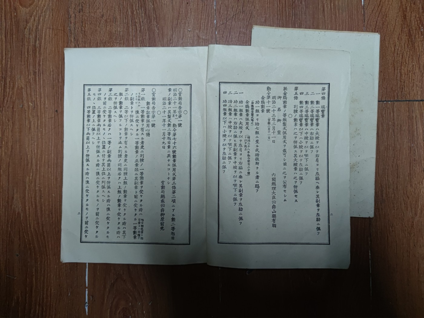 中核食堂第二十六次拍卖 勋章佩戴心得