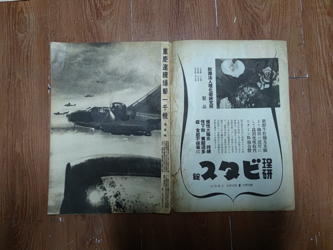 中核食堂第二十六次拍卖 写真周报1