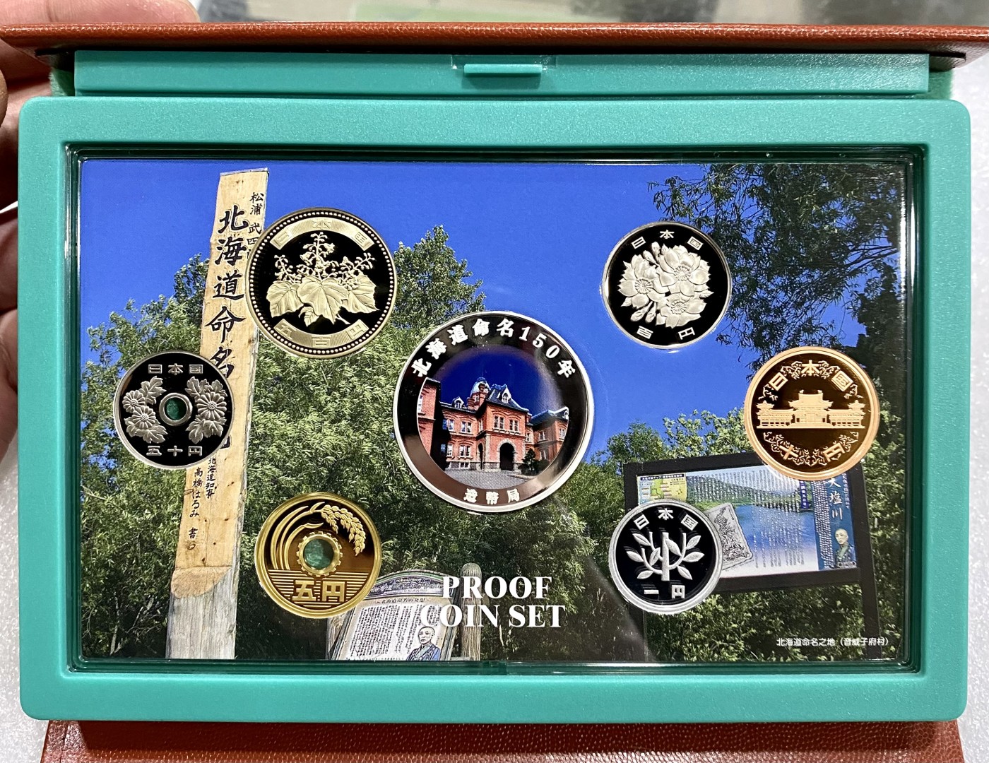 小白鼠 1 日本2018年北海道命名150周年精制纪念套币