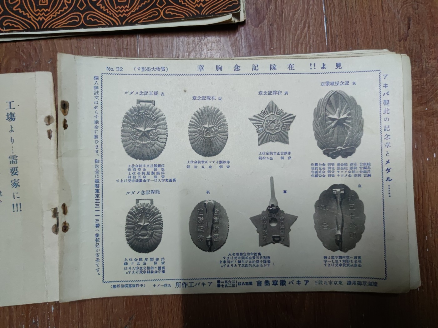 中核食堂第二十六次拍卖 徽章图鉴