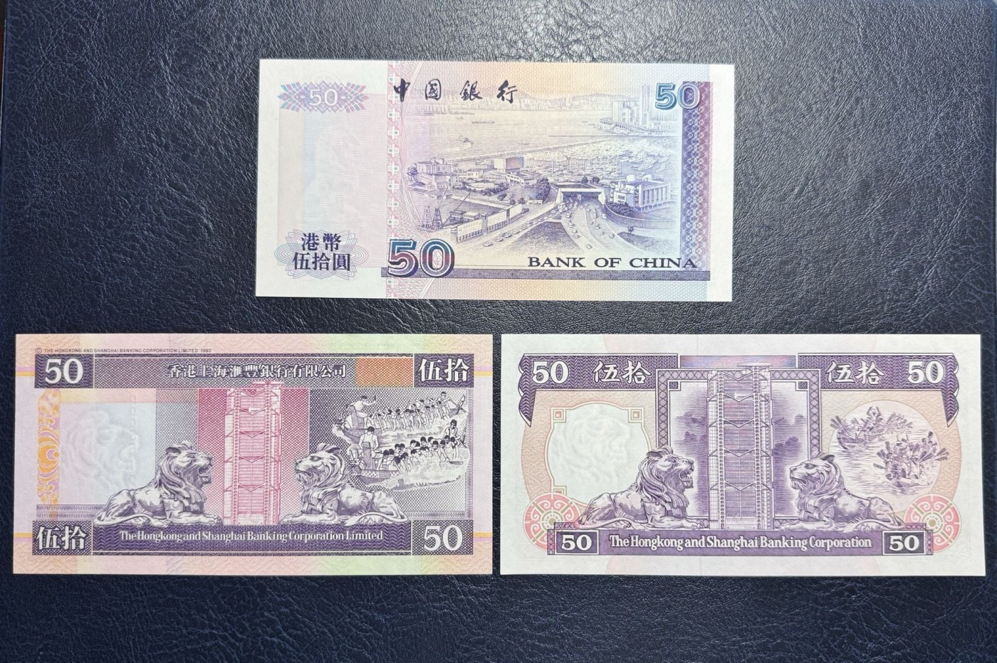 收藏联盟Quantum Auction 第332期拍卖  香港中国银行和汇丰银行1992-2002年50元 品相全新UNC 号码无4 
