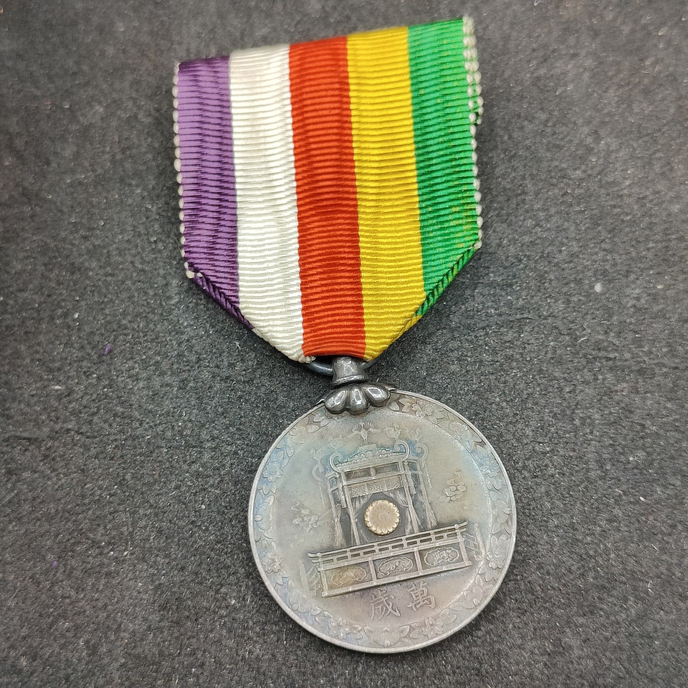 全场0元起拍 第141期 咸鱼国勋章拍卖专场 3月24日（周日）下午6：00开始 日本昭和大礼纪念章 银制