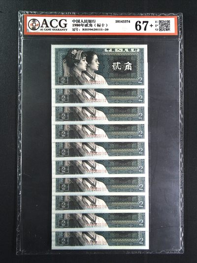 爱藏评级：8002带豹子号标十两组 - 爱藏评级：8002带豹子号标十两组