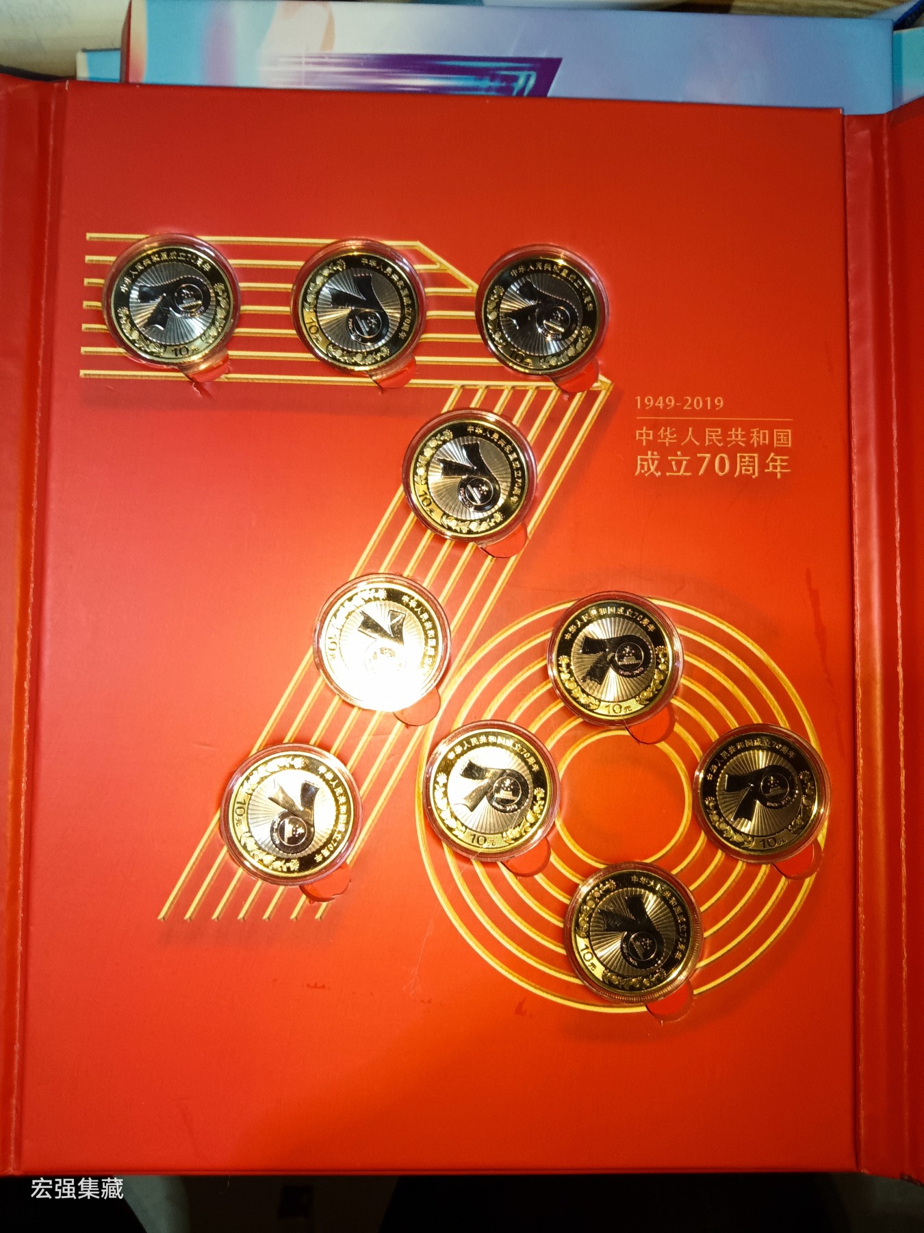 建国70周年纪念币10枚装带礼品册