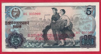 朝鲜1978年(2003年)5元 纪念钞 红朝文 红号码 背红印 无47 00双尾 实物图 AUNC - 朝鲜1978年(2003年)5元 纪念钞 红朝文 红号码 背红印 无47 00双尾 实物图 AUNC