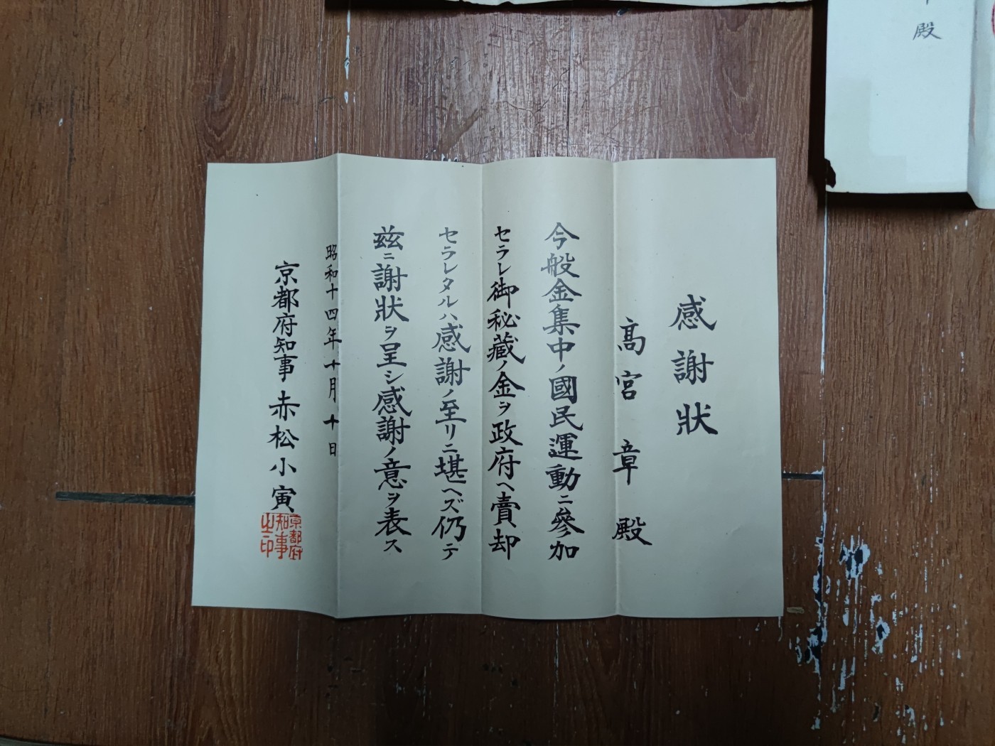 中核食堂第二十六次拍卖 高宫章纸1