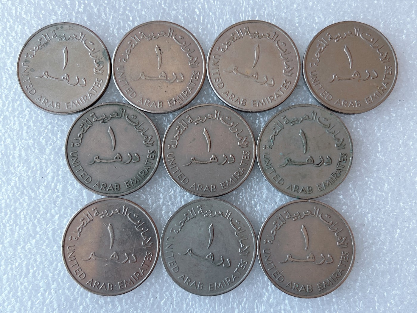 第一海外回流一元起拍收藏 散币专场 第73期 阿联酋1迪拉姆 10枚