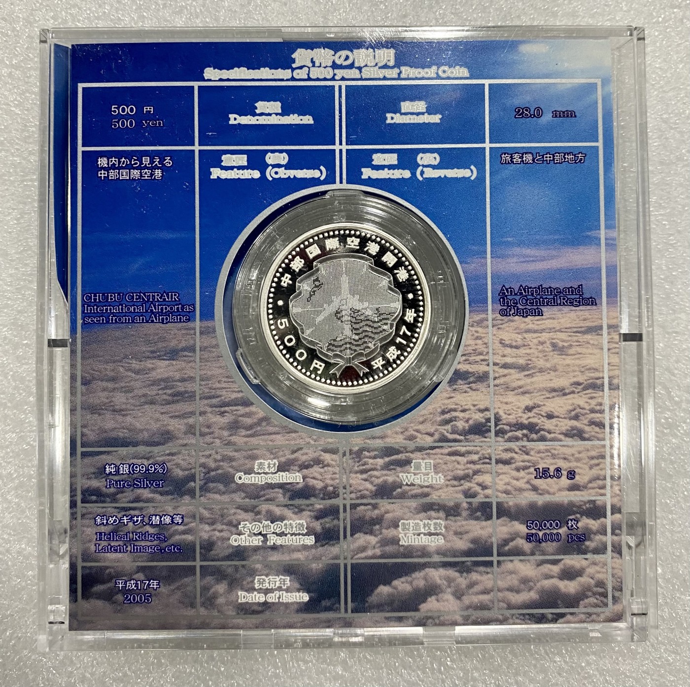 小白鼠 1 日本2005年中部国际空港开港500元纪念银币