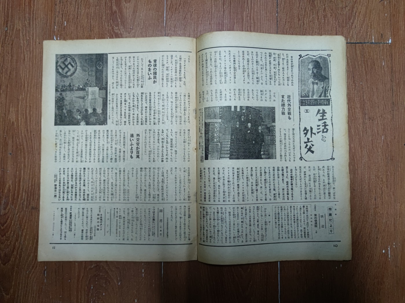 中核食堂第二十六次拍卖 写真周报6